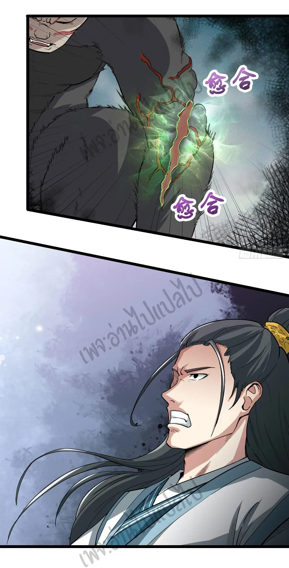 Valkyrie Supreme ตอนที่ 23 หน้า 3