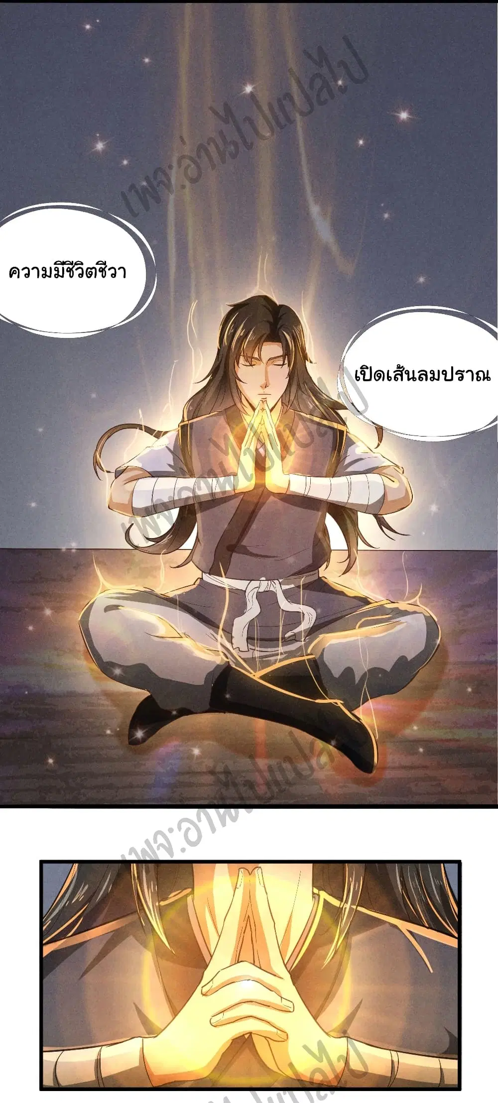 Valkyrie Supreme ตอนที่ 34 หน้า 2