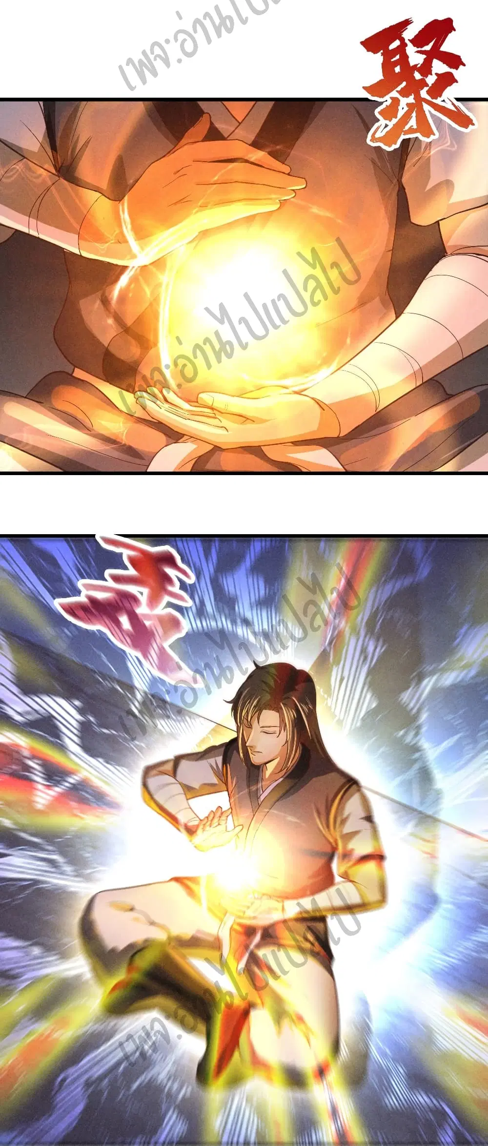 Valkyrie Supreme ตอนที่ 34 หน้า 3