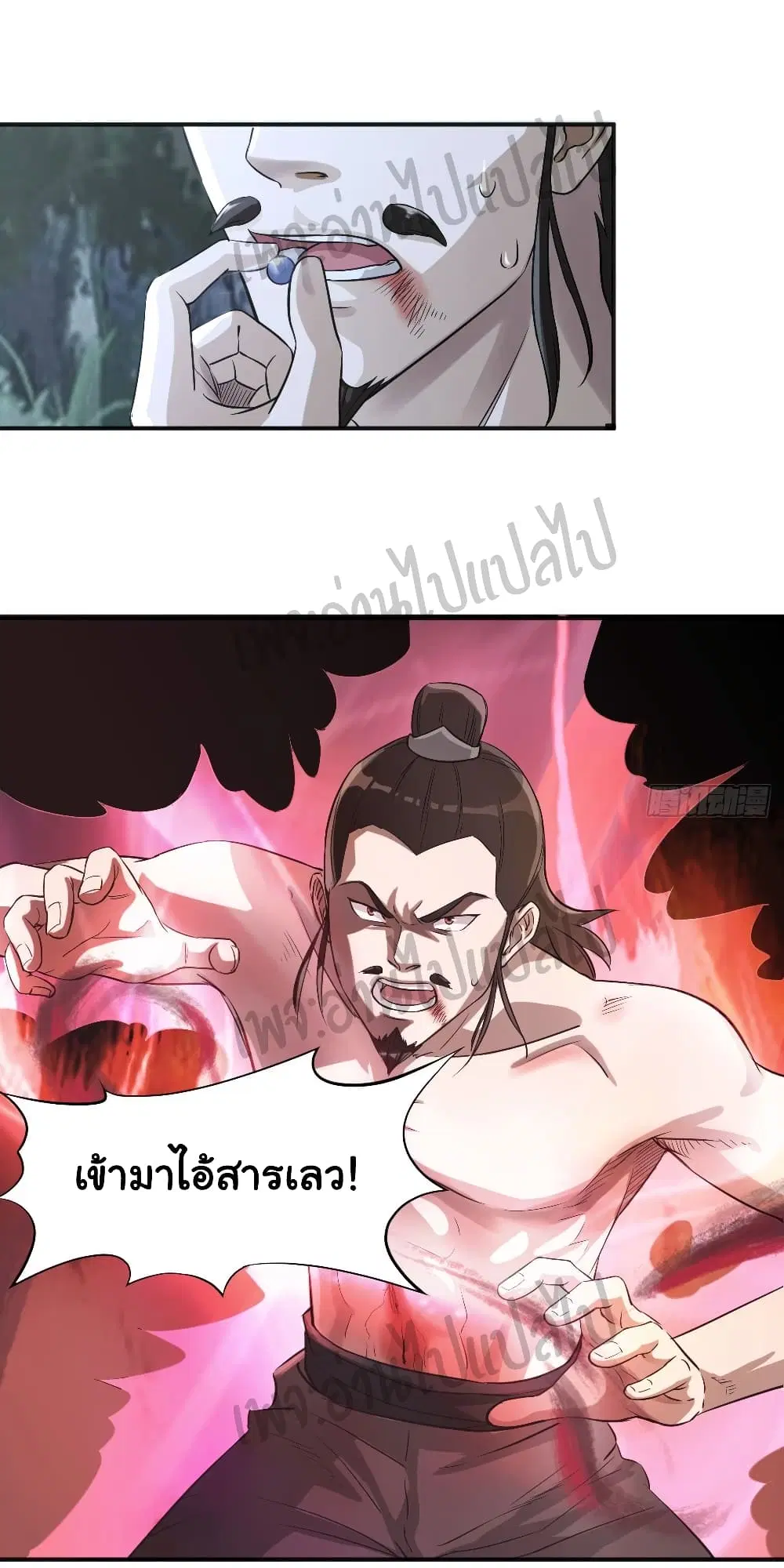Valkyrie Supreme ตอนที่ 5 หน้า 2