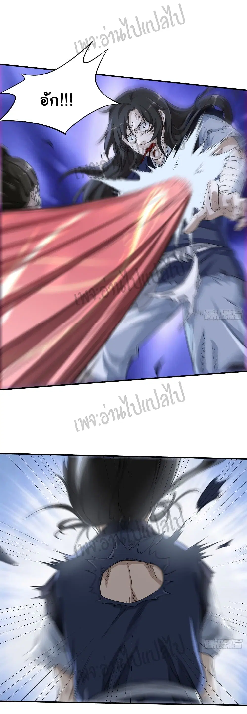 Valkyrie Supreme ตอนที่ 6 หน้า 3