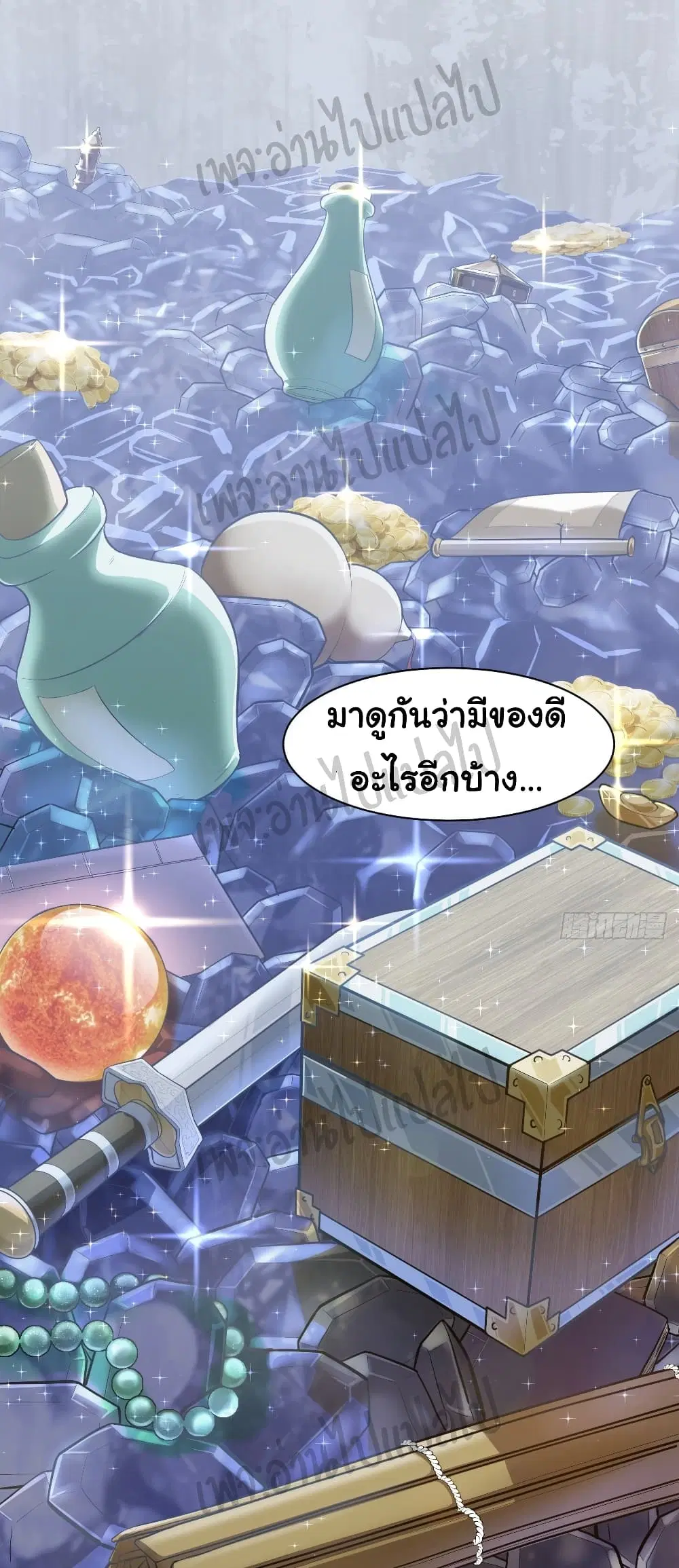 Valkyrie Supreme ตอนที่ 8 หน้า 2