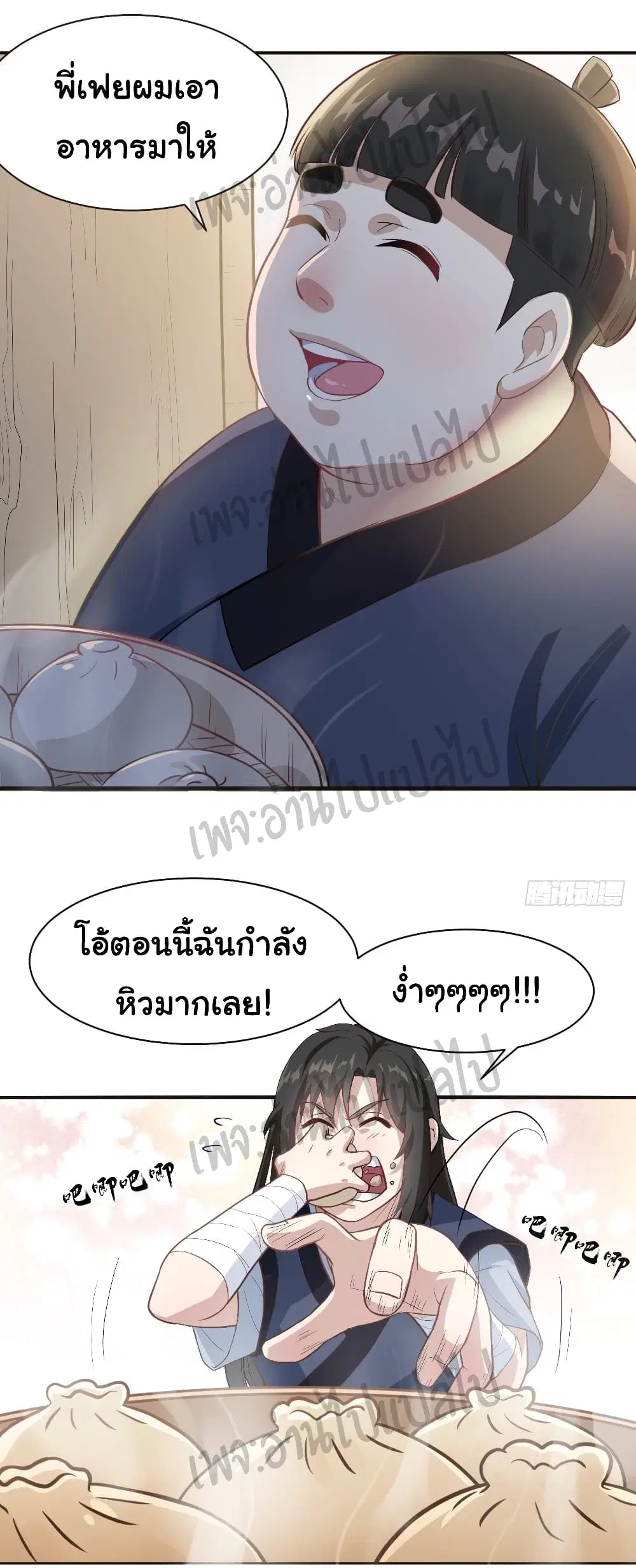 Valkyrie Supreme ตอนที่ 9 หน้า 2