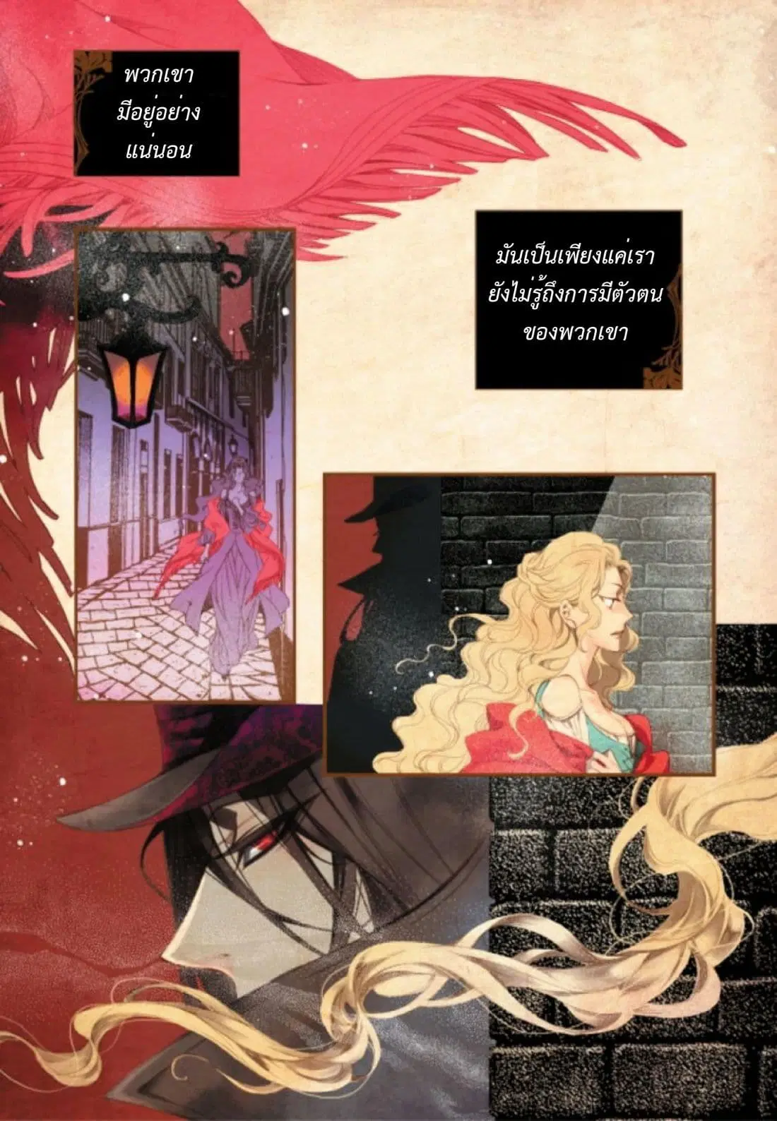 Vampire Library ตอนที่ 1.1 หน้า 1