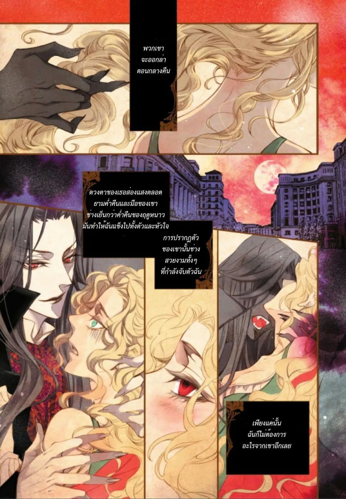 Vampire Library ตอนที่ 1.1 หน้า 3