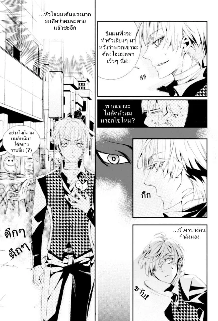 Vampire Library ตอนที่ 2.2 หน้า 1