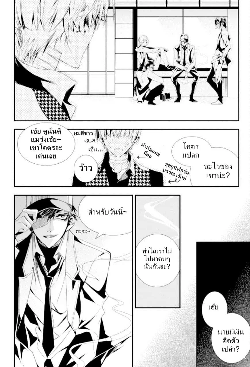 Vampire Library ตอนที่ 2.2 หน้า 2