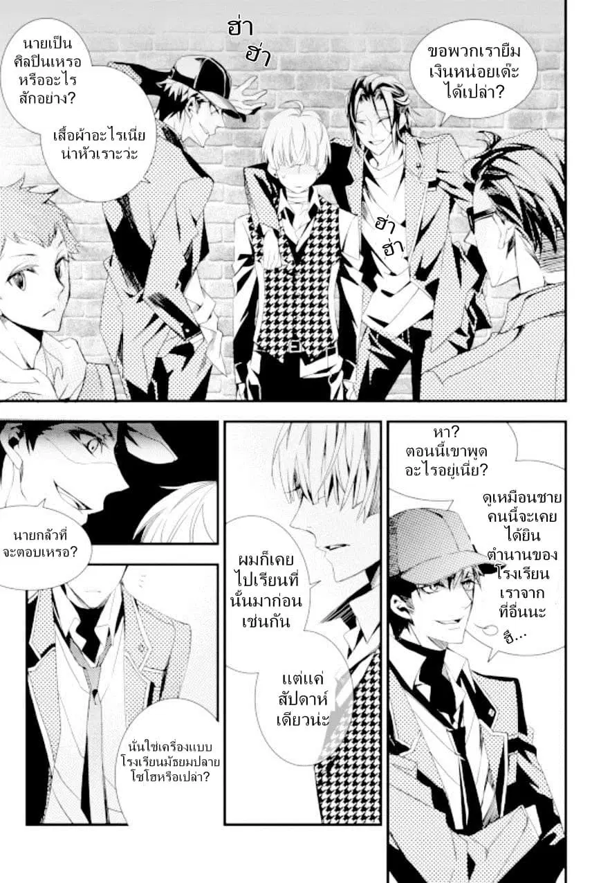 Vampire Library ตอนที่ 2.2 หน้า 3