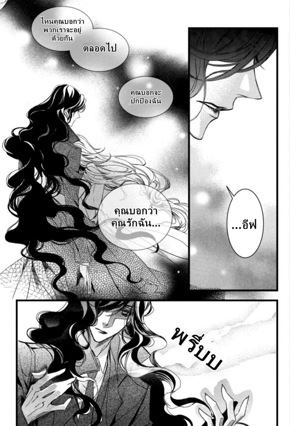 Vampire Library ตอนที่ 3.2 หน้า 2