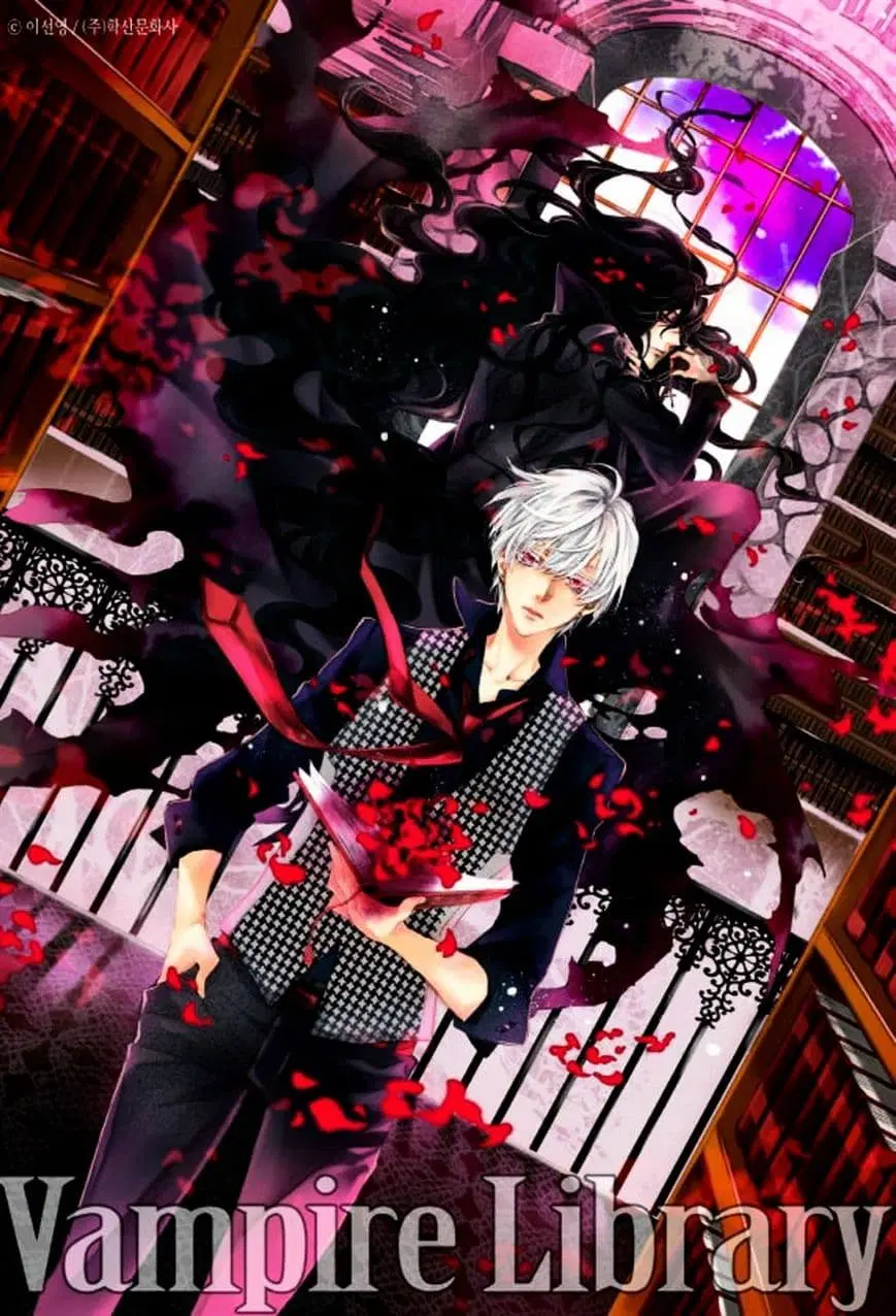 Vampire Library ตอนที่ 4 หน้า 1