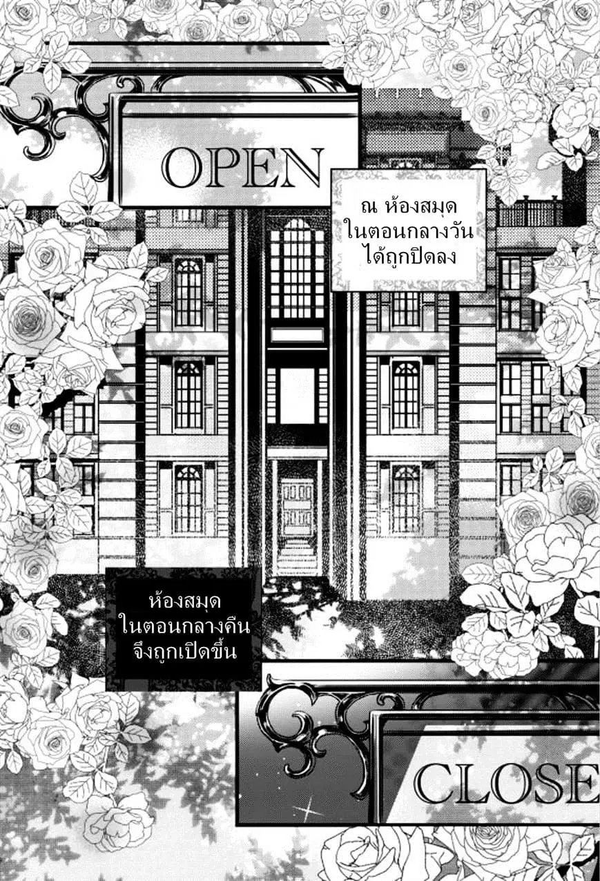 Vampire Library ตอนที่ 4 หน้า 2