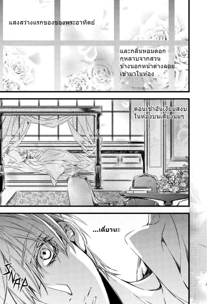 Vampire Library ตอนที่ 5.1 หน้า 2