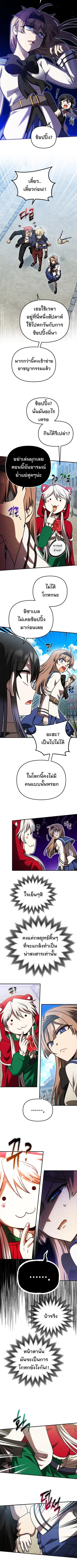 Vampire’s Alchemy ตอนที่ 14 หน้า 3