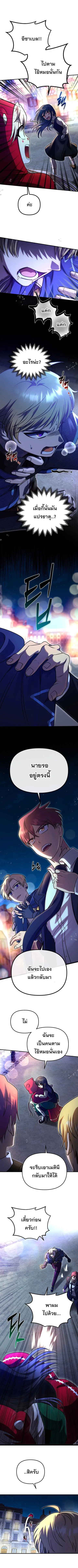 Vampire’s Alchemy ตอนที่ 15 หน้า 2