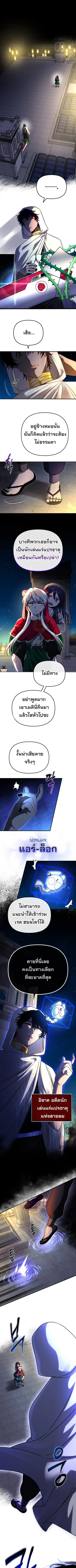 Vampire’s Alchemy ตอนที่ 16 หน้า 2