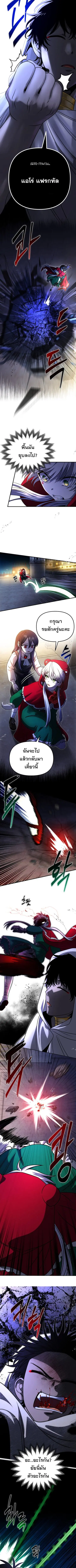 Vampire’s Alchemy ตอนที่ 16 หน้า 3