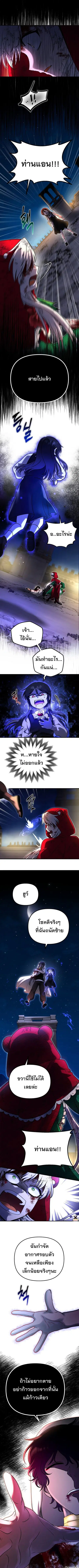 Vampire’s Alchemy ตอนที่ 17 หน้า 2