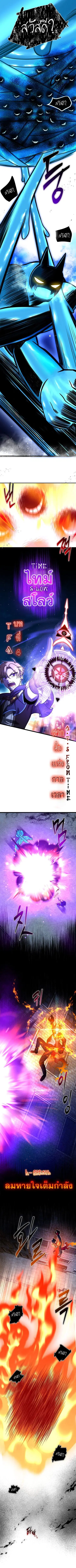 Vampire’s Alchemy ตอนที่ 18 หน้า 3
