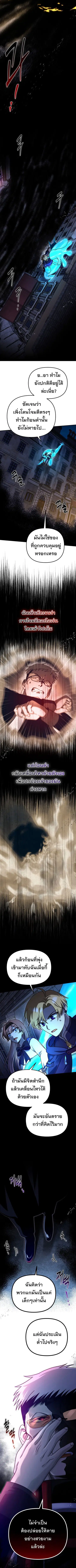 Vampire’s Alchemy ตอนที่ 19 หน้า 3