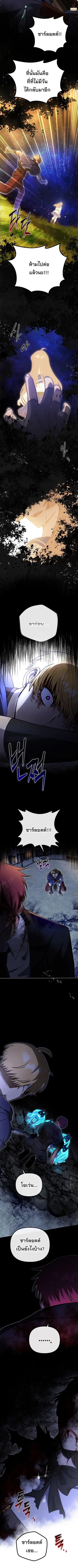 Vampire’s Alchemy ตอนที่ 20 หน้า 3