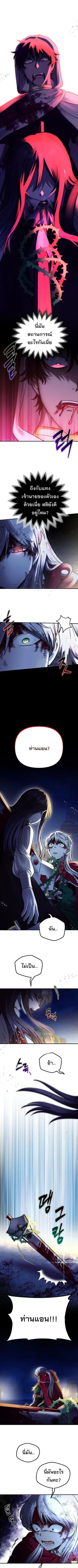 Vampire’s Alchemy ตอนที่ 21 หน้า 2