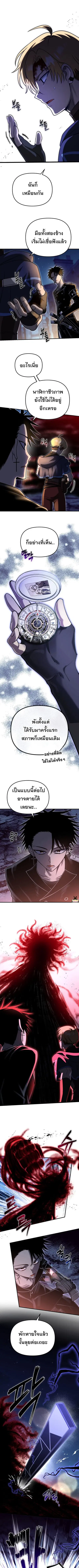 Vampire’s Alchemy ตอนที่ 24 หน้า 2