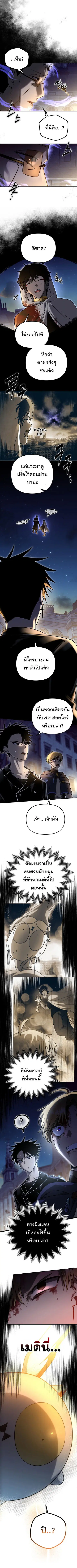 Vampire’s Alchemy ตอนที่ 25 หน้า 3