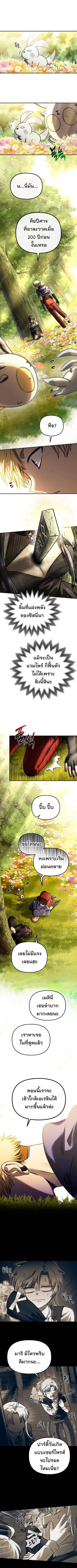 Vampire’s Alchemy ตอนที่ 3 หน้า 2