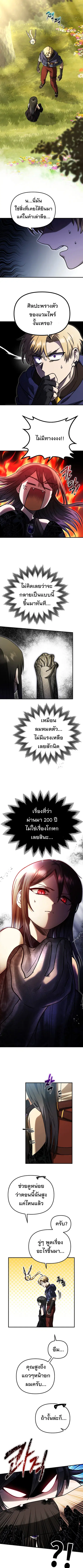 Vampire’s Alchemy ตอนที่ 4 หน้า 2