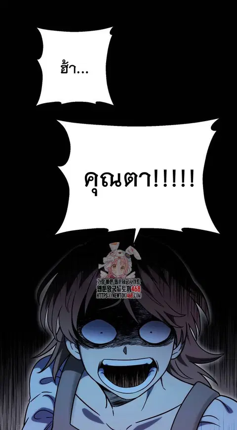 Vampire’s Alchemy ตอนที่ 6 หน้า 2