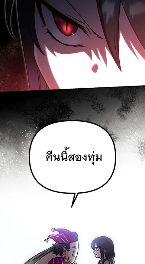 Vampire’s Alchemy ตอนที่ 8 หน้า 3