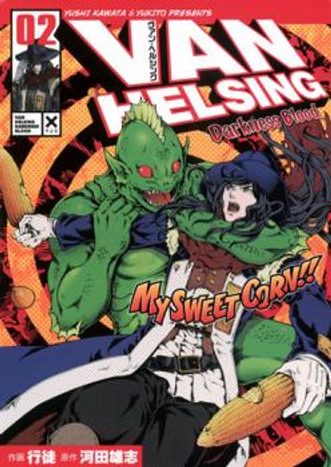 ปก Van Helsing - Darkness Blood มังงะญี่ปุ่น แปลไทย