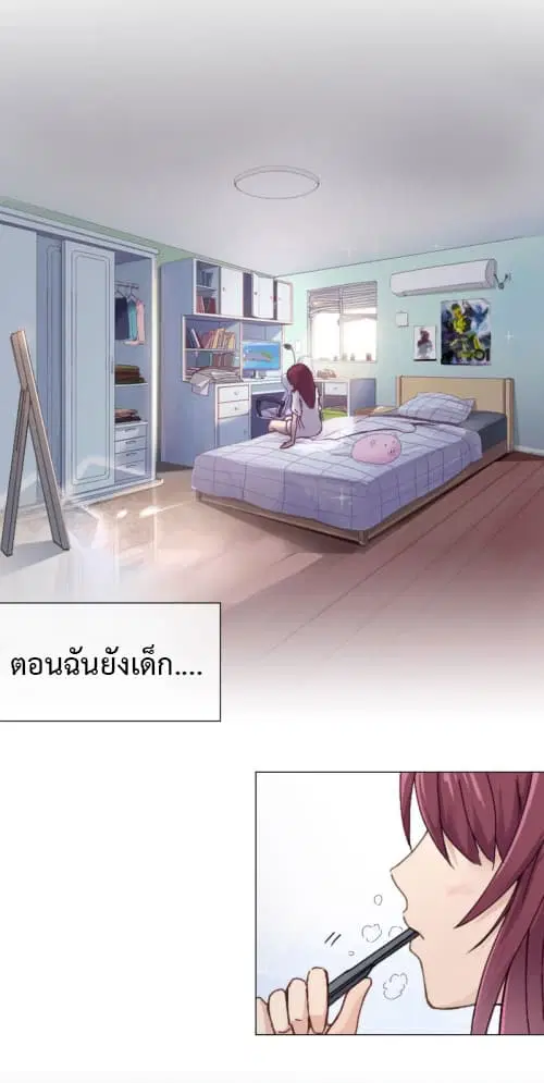Vanguard ตอนที่ 1 หน้า 3