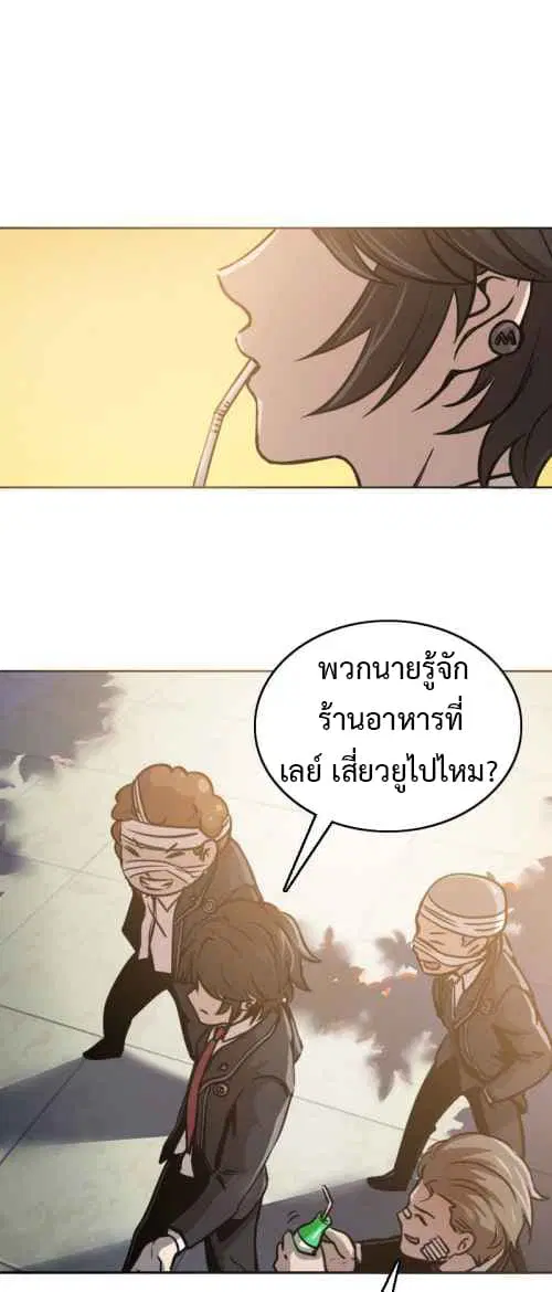 Vanguard ตอนที่ 10 หน้า 3
