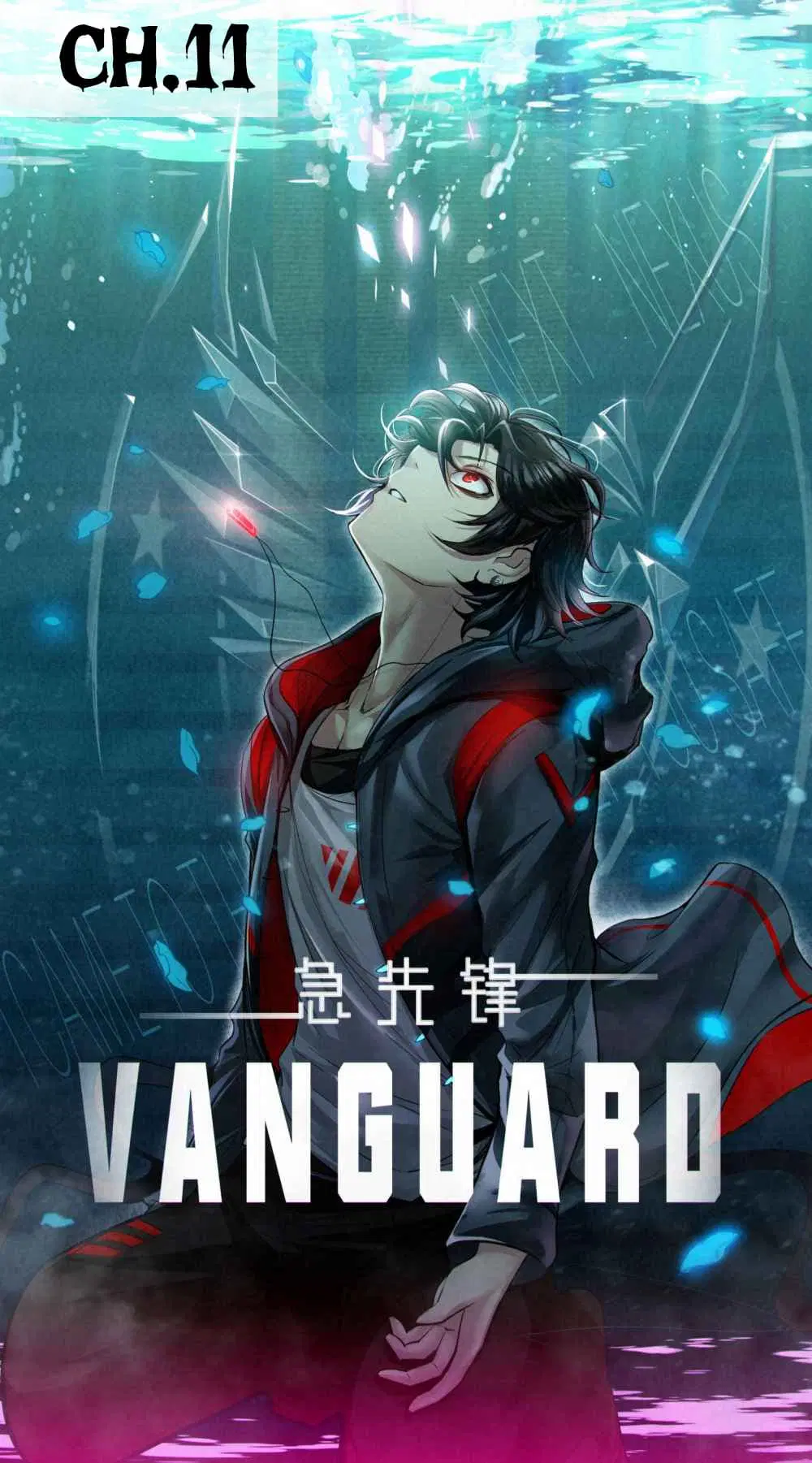 Vanguard ตอนที่ 11 หน้า 1