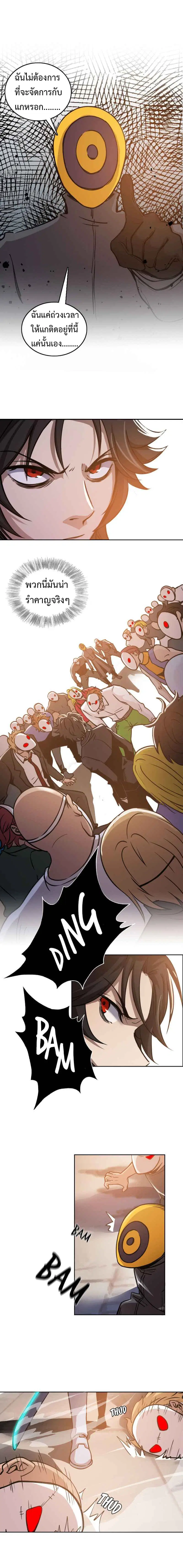 Vanguard ตอนที่ 11 หน้า 2