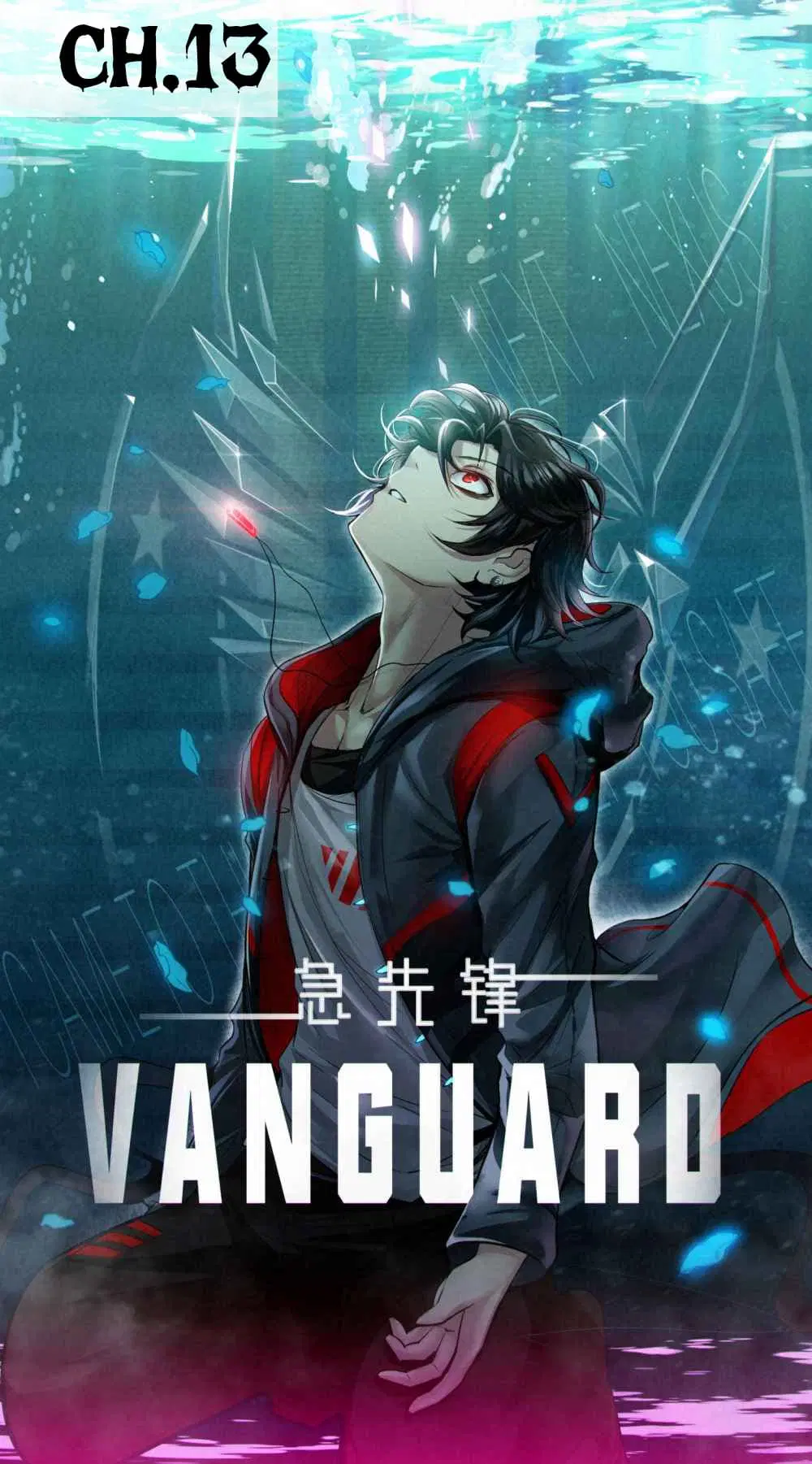 Vanguard ตอนที่ 13 หน้า 1