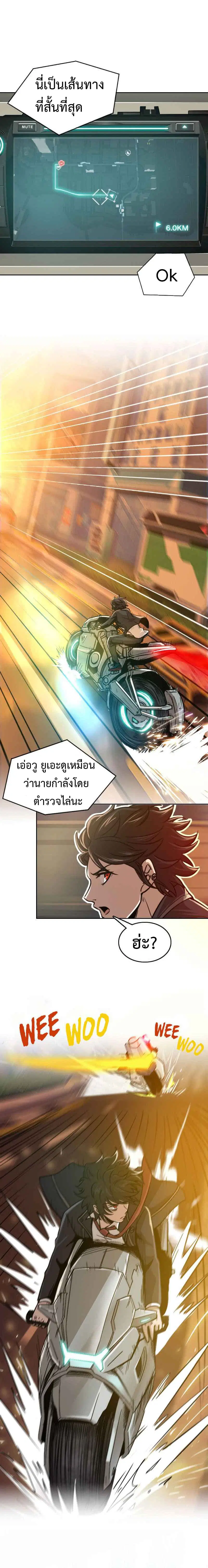 Vanguard ตอนที่ 13 หน้า 2