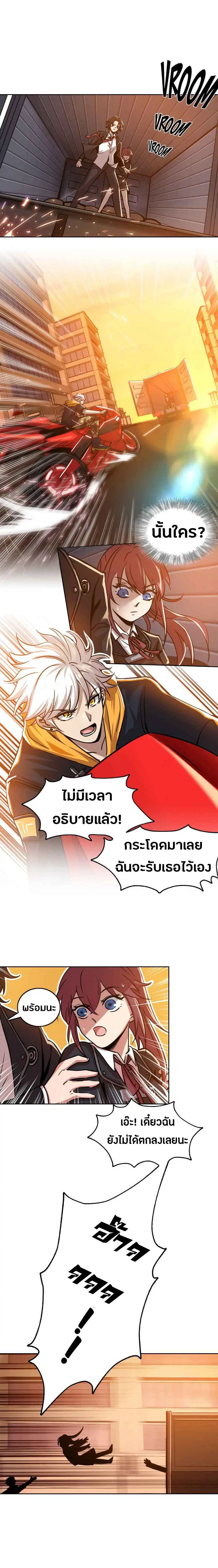 Vanguard ตอนที่ 17 หน้า 2