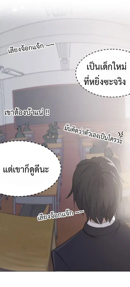 Vanguard ตอนที่ 2 หน้า 3