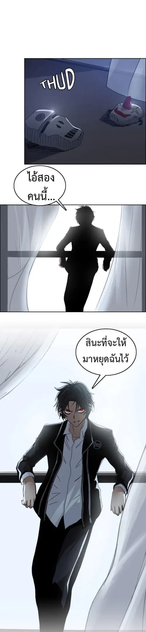 Vanguard ตอนที่ 5 หน้า 2