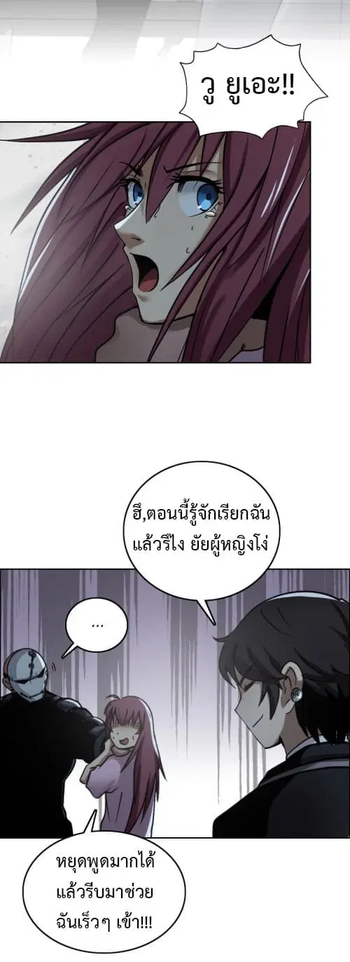 Vanguard ตอนที่ 5 หน้า 3