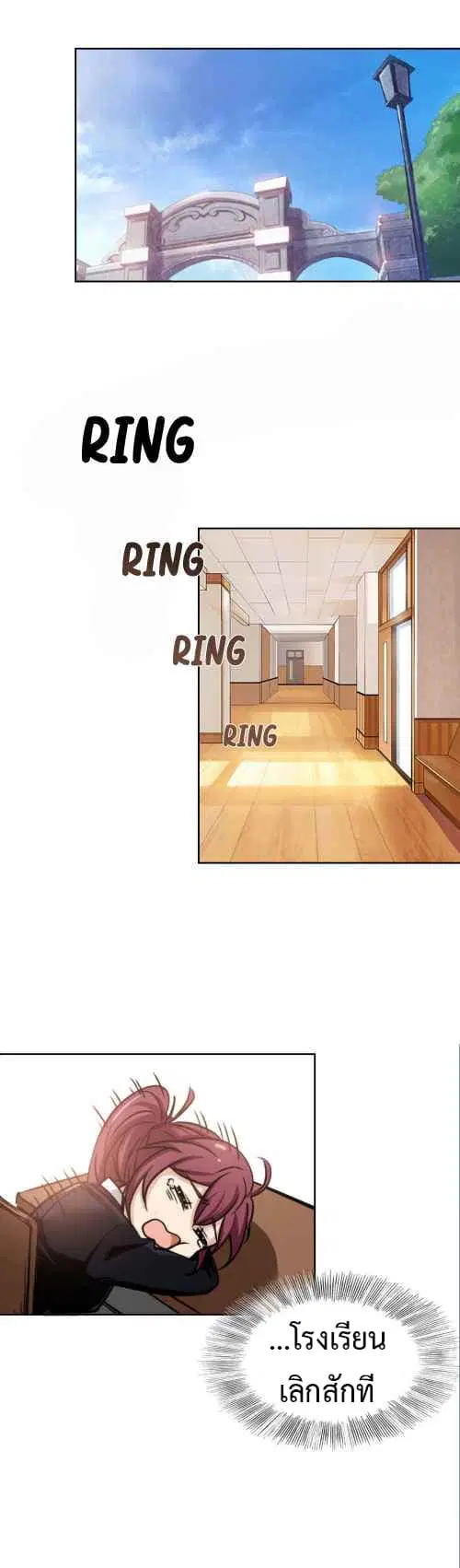Vanguard ตอนที่ 7 หน้า 2