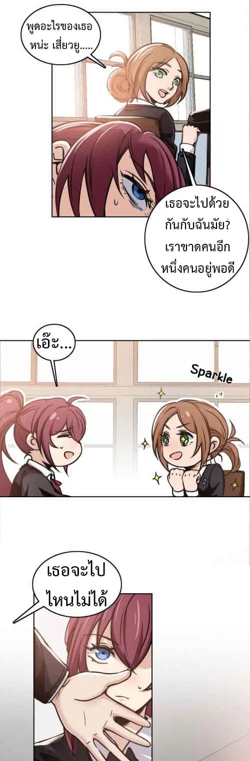 Vanguard ตอนที่ 7 หน้า 3