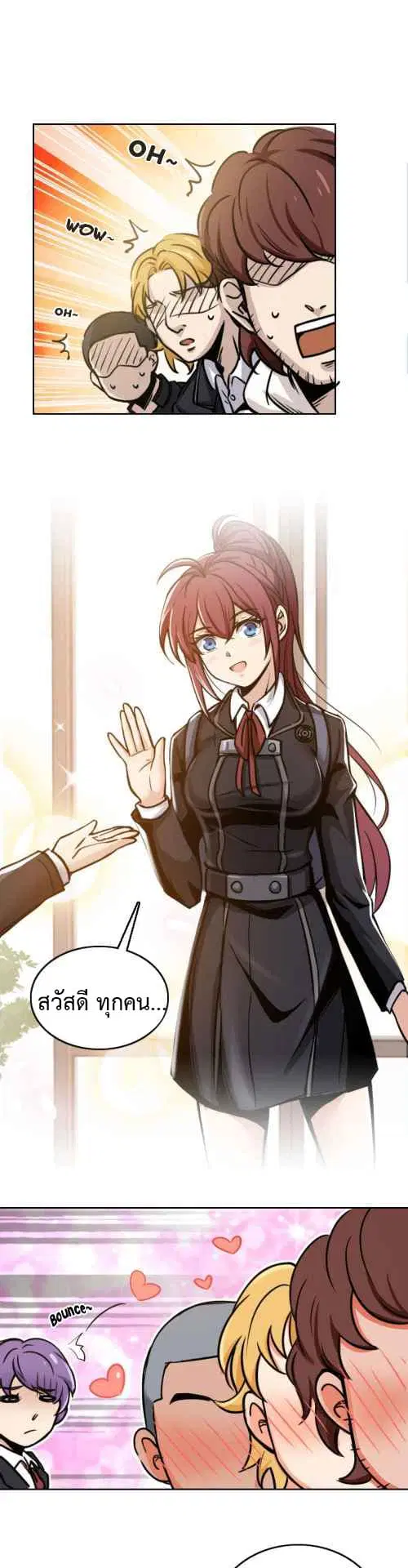 Vanguard ตอนที่ 8 หน้า 3