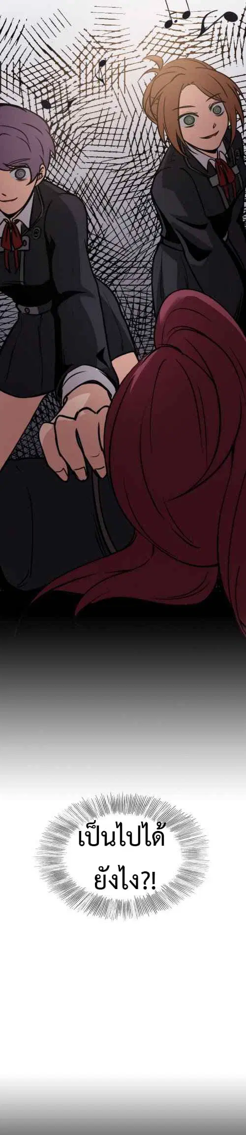Vanguard ตอนที่ 9 หน้า 3
