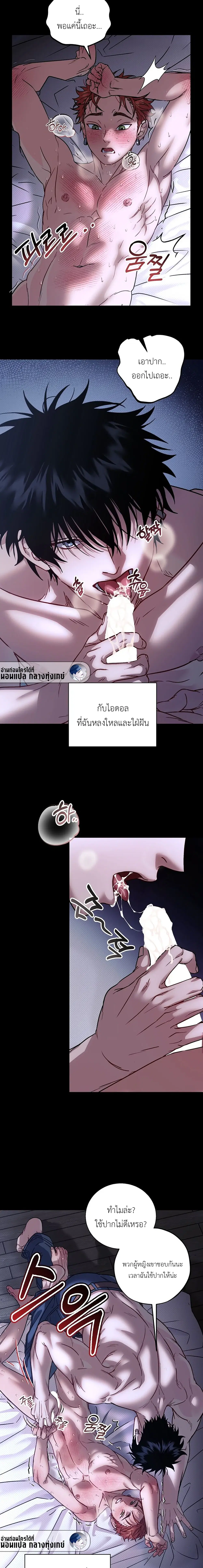 Vanilla Sundae ตอนที่ 1 หน้า 2