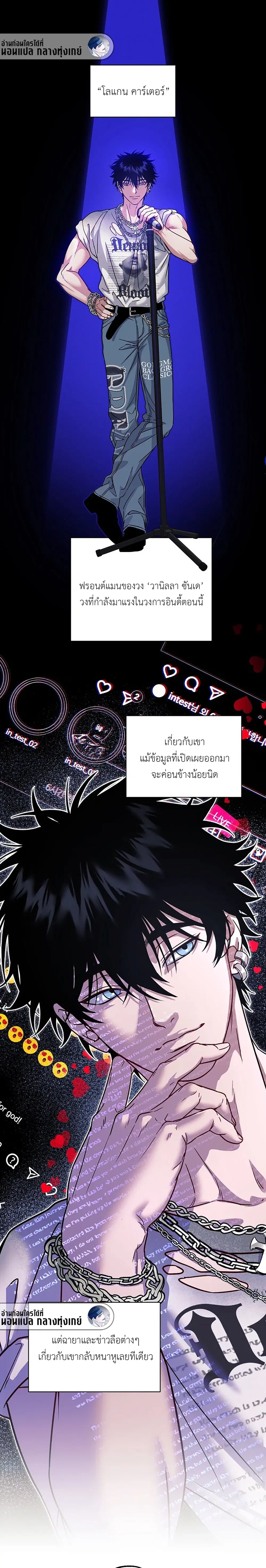 Vanilla Sundae ตอนที่ 2 หน้า 1