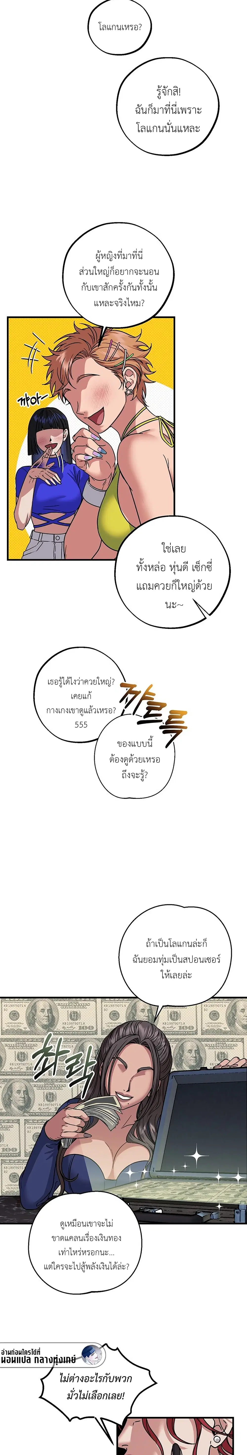 Vanilla Sundae ตอนที่ 2 หน้า 2