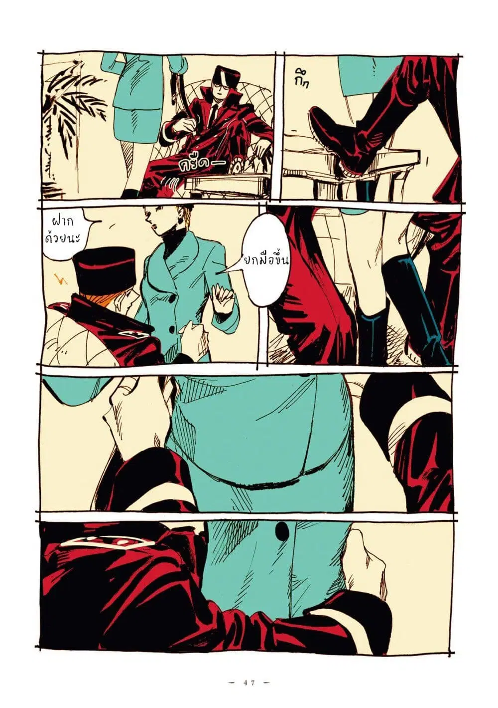 Veil ตอนที่ 4 หน้า 3